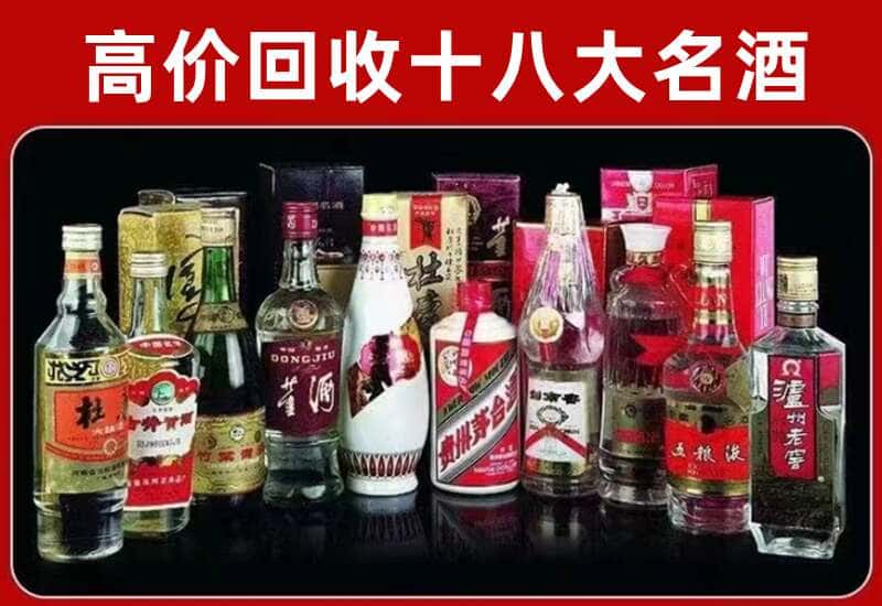 汕头金平茅台酒回收