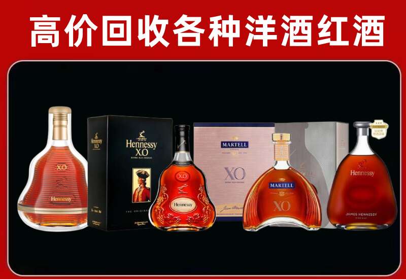 汕头金平回收轩尼诗