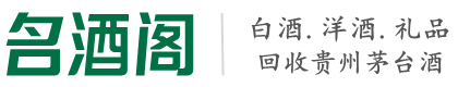 汕头金平友才烟酒回收店